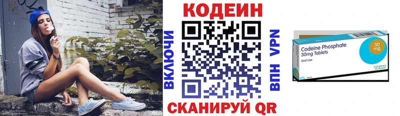 Кодеиновый сироп Lean Purple Drank  omg как войти  Мышкин  купить закладку 