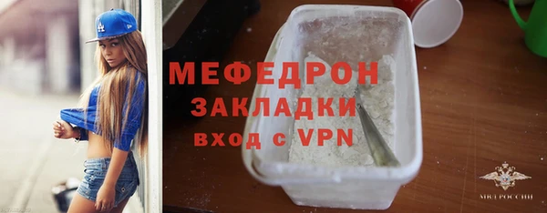 стафф Рославль