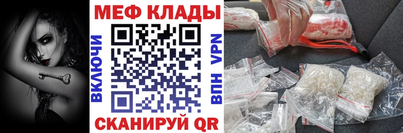 МЕФ мяу мяу  MEGA зеркало  Мышкин 
